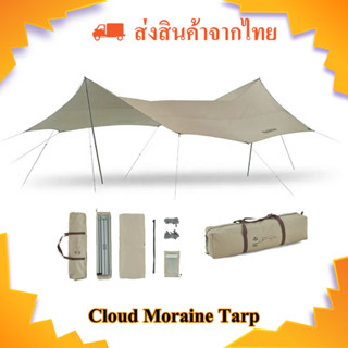 Naturehike Cloud Moraine Awning Canopy ทาร์ปกันน้ำ 3,000มม. กันแดด ป้องกัน UV UPF50+ (ส่งจากไทย)