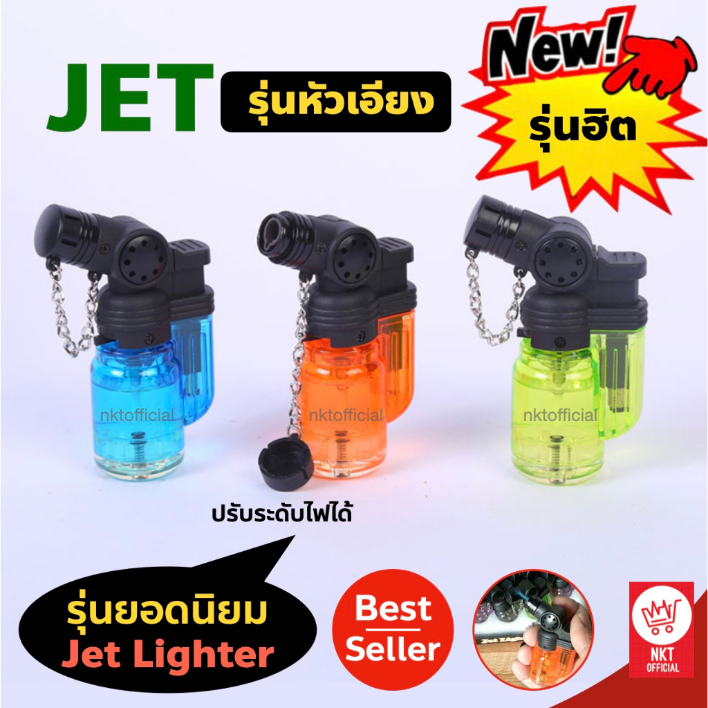[ลดราคาตอนนี้]ไฟแช็คหัวฟู่ ไฟฟู่สู้ลม JET/ZD/GD/BR ปรับระดับได้ (เทสก่อนส่ง)