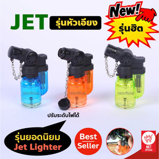 [ลดราคาตอนนี้]ไฟแช็คหัวฟู่ ไฟฟู่สู้ลม JET/ZD/GD/BR ปรับระดับได้ (เทสก่อนส่ง)