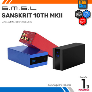 SMSL SANSKRIT 10TH MKII DAC ตั้งโต๊ะระดับ High-End