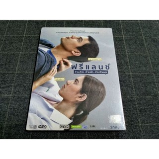 DVD ภาพยนตร์ไทย ดราม่า โรแมนติกจากค่าย GTH "ฟรีแลนซ์..ห้ามป่วย ห้ามพัก ห้ามรักหมอ" (2558)