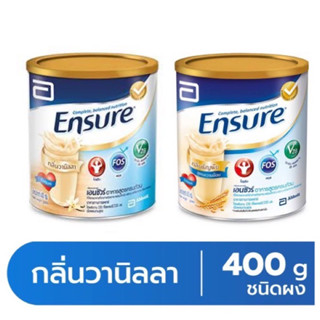 [ขายดี]Ensure เอนชัวร์ ขนาด 400 กรัม ค่าส่งถูกสุด 24 บาท!! Ensure 400g