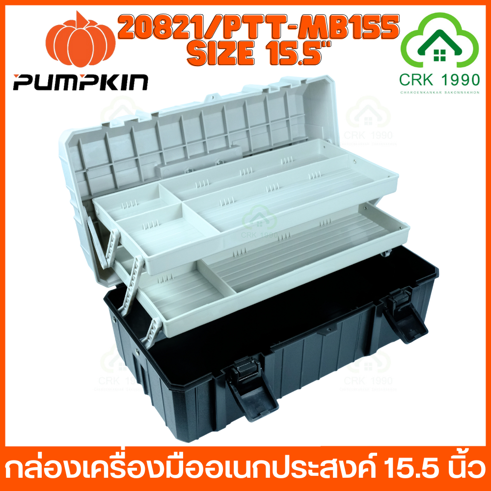 PUMPKIN PTT-MTB155 20821 ขนาด 15.5 นิ้ว 3 ชั้น กล่องเครื่องมือ