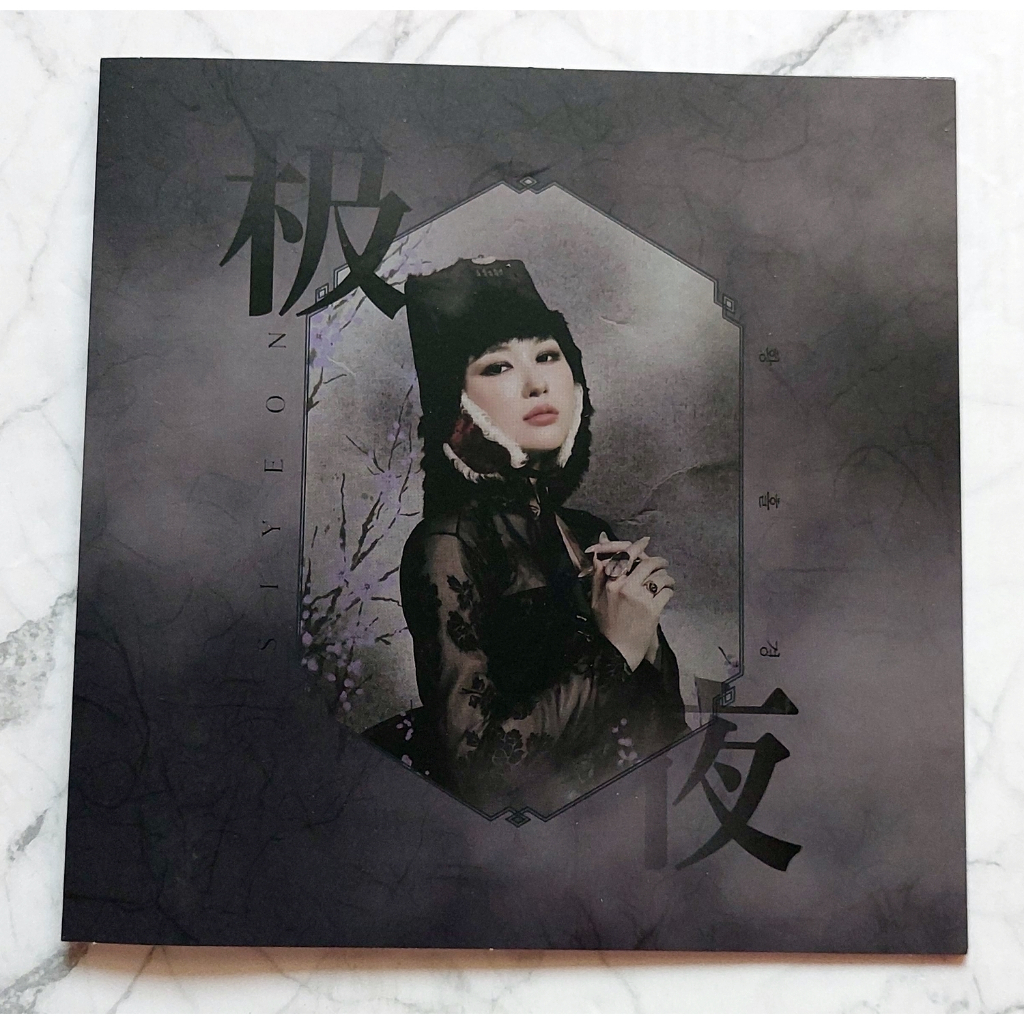 การ์ด CD Siyeon ของแท้ จาก อัลบั้ม Dreamcatcher - Apocalypse : Save us Album ของแท้ พร้อมส่ง Kpop Ca