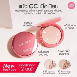 CC แป้งตลับผสมรองพื้น【ลายเสือในตำนาน】คุมมัน กันน้ำ ไม่เยิ้ม CC POWDER PACT SPF40 PA+++ 12G CATHY DOLL SPEED WHITE