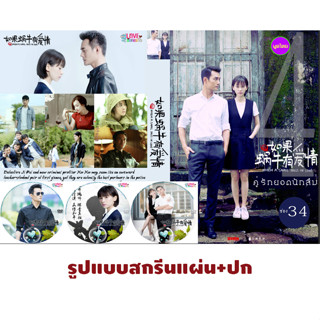 DVDซีรี่ย์จีนพากย์ไทย When A Snail Falls In Love คู่รักยอดนักสืบ