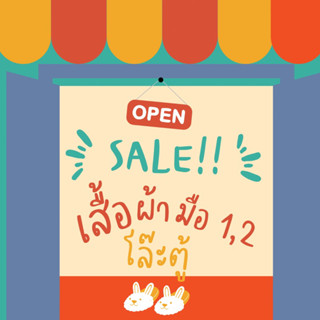 Live sale!!! มือ 1,2