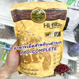 อาหารเต่าบก pro complete 1kg ไฟเบอร์สูง จากหญ้า timothy premium เม็ดนิ่มเร็วโดยไม่ต้องแช่น้ำ มีความน่ากิน ลดอาการท้องอืด