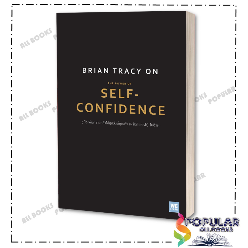 หนังสือ BRIAN TRACY ON GOALS! 21 ,Brian Tracy on Goals , Brian Tracy (ไบรอัน เทรซี่) ,วีเลิร์น (WeLe