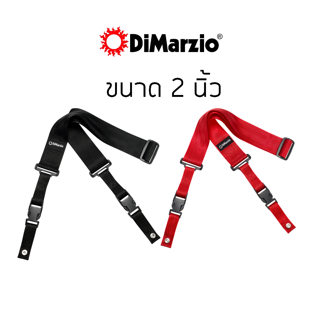 Dimarzio สายสะพายกีตาร์/เบส ClipLock 2 นิ้ว