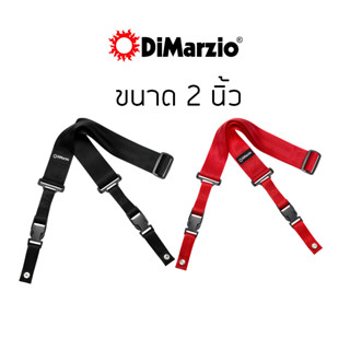 Dimarzio สายสะพายกีตาร์/เบส ClipLock 2 นิ้ว