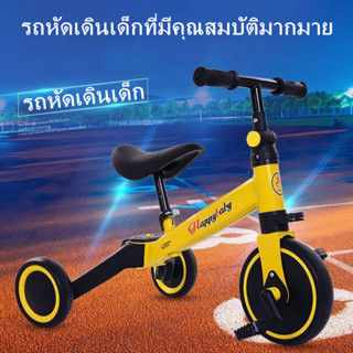 Bicycle For Baby รถทรงตัวเด็ก 3 in 1 จักรยานสามล้อเด็ก จักรยานขาไถ 1.5ขวบ - 4ขวบ จักยานสามล้อ สามล้อเด็ก