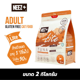 NEEZ+ Lite อาหารแมวสูตรปลาทูน่า ขนาด 2kg. (Lite Tuna)