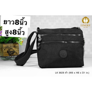 73-LK8628👜👜🥰🥰กระเป๋าสะพายผ้าร่ม  ลิงกี้ รุ่น LK-8628 ขนาด 8"  มีทั้งหมด 4 ซิป มี 12สี