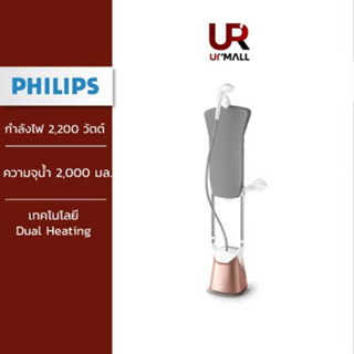 Philips ProTouch เครื่องรีดไอน้ำ รุ่น GC627/60