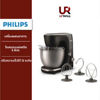 Philips เครื่องผสมอาหาร รุ่น HR7922/90