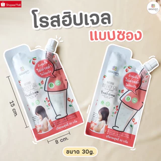 Aiaoon โรสฮิปเจล บำรุงผิว "ลดรอยดำ" aiaoon Natural Rosehip Gel for Face and Body**แบบซอง**