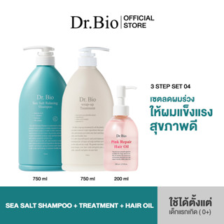 [3 STEP SUMMER SET 4] DR.BIO SEA SALT RELAXING SHAMPOO 750ML + WRAP-UP TREATMENT 750ML + PINK REPAIR HAIR OIL 200ML