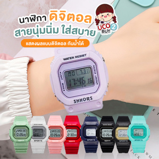 นาฬิกาข้อมือผู้หญิงและผู้ชาย นาฬิกาดิจิตอล 8 สี กันน้ำ ระบบไฟ LED รุ่น INS01 ของแท้ พร้อมส่ง