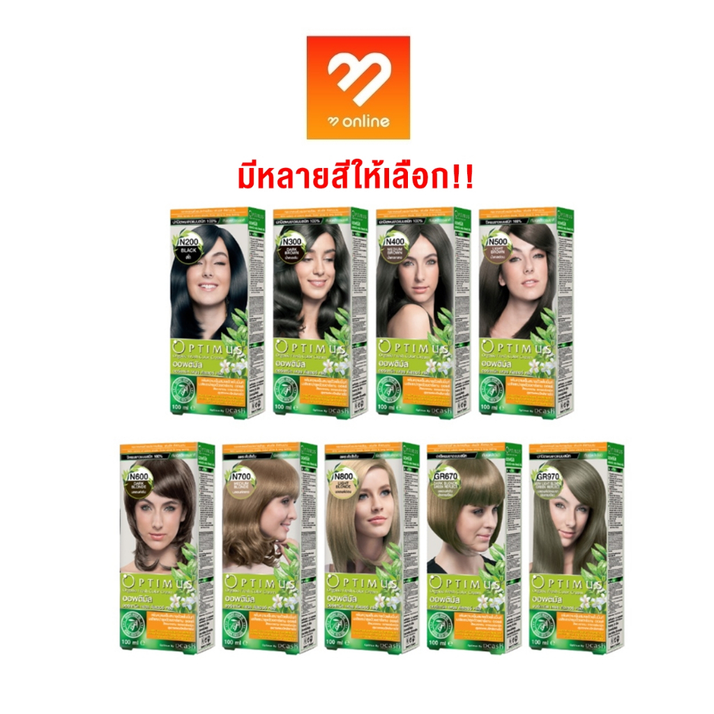 Dcash Optimus Organic Fresh Color Cream 100 ml. ดีแคช ออพติมัส ครีมย้อมผม สีย้อมผม สีผม มีหลายสีให้เ