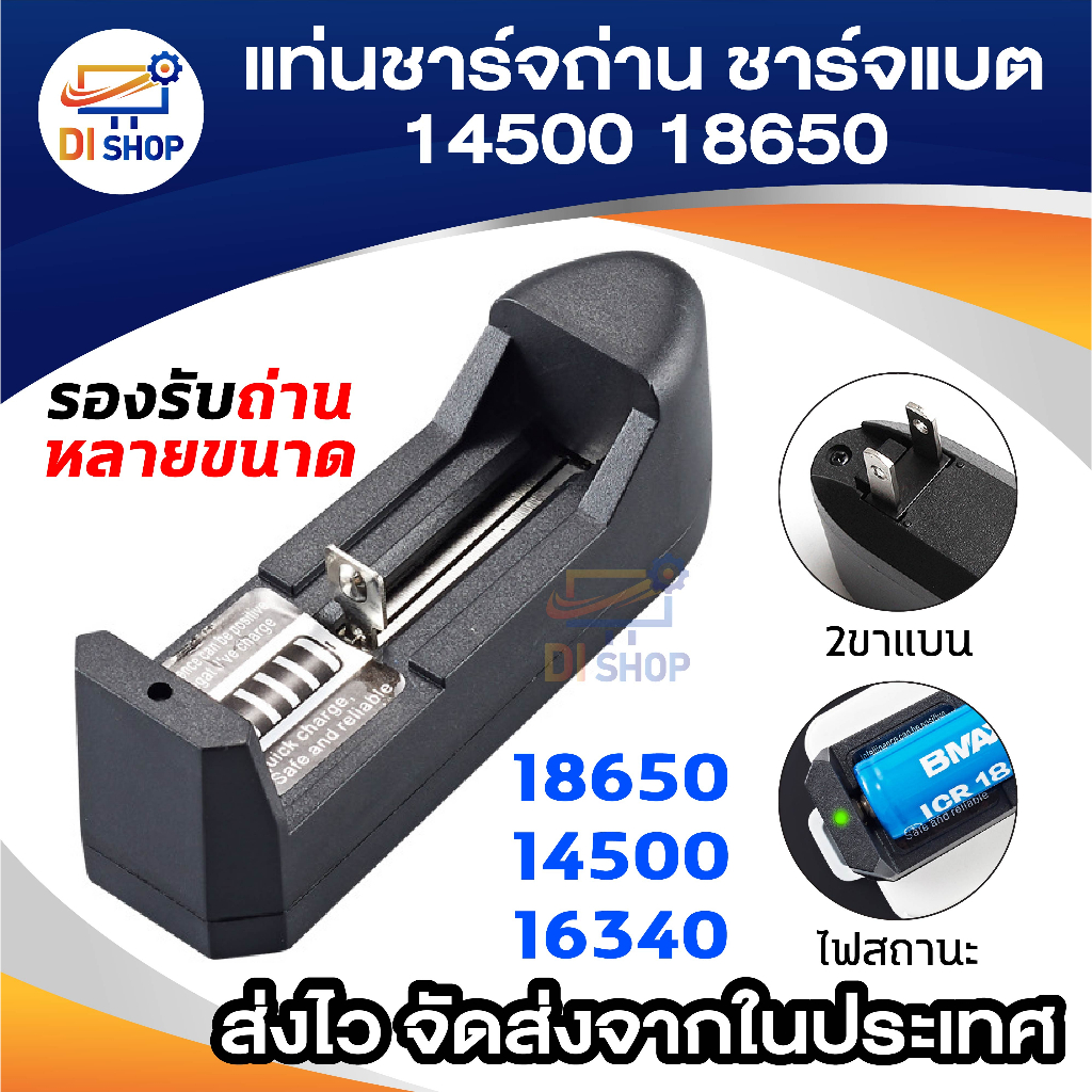 Universal อุปกรณ์ชาร์จ 3.7V 18650 16340 14500 Li-ion V
