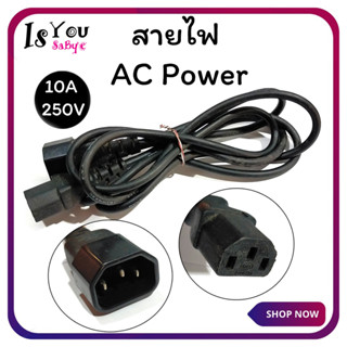 สายไฟ AC Power  A005477 ยาว 1 เมตร (มือสอง) มีสินค้าพร้อมส่ง