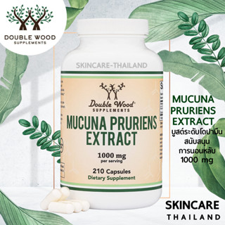 Mucuna Pruriens Extract 1000 mg -Double Wood  210 Capsules 📌📌บูสต์ระดับโดปามีน สนับสนุนการนอนหลับ ความจำ อารมณ์ แรงจูงใจ