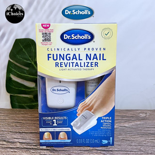 [Dr. Scholls] Fungal Nail Treatment Revitalizer LED Light-Activated Therapy ยารักษาเชื้อราที่เล็บ ซ่อมแซมเล็บ รักษาเล็บ