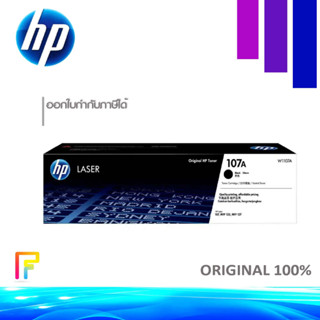 HP 107A W1107A Black ตลับหมึกโทนเนอร์ สีดำ