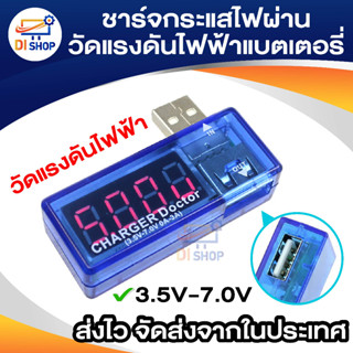 USB Charger Doctor Mobile Battery Tester Power Detector Voltage Current Meter