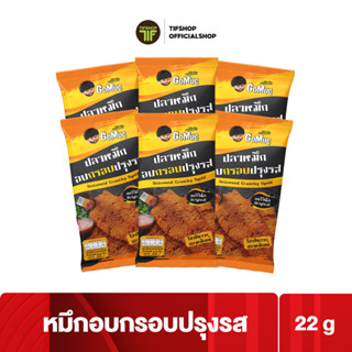 [Flash Sale][แพ็คสุดคุ้ม 6 ซอง] GoMuc โกหมึก หมึกอบกรอบปรุงรส 22 กรัม Seasoned Crunchy Squid