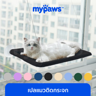 ราคา[🔥โค๊ดส่วนลด] My Paws เปลแมว เปลแมวติดกระจก (C) ขนาดใหญ่ 55x35ซม. รับน้ำหนักได้ถึง 15kg ที่นอนแมว ของเล่นแมว