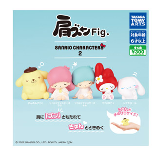 Takara Tomy Arts ไข่กาชาปองครบเซ็ท Shoulder Zun Fig. Sanrio Characters 2