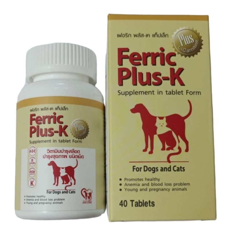 +ล็อตใหม่+ Ferric Plus-k (กระปุก 40 เม็ด) บำรุงเลือด แม่พันธุ์ บำรุงสัตว์ท้อง ให้นมลูก สุนัข-แมว