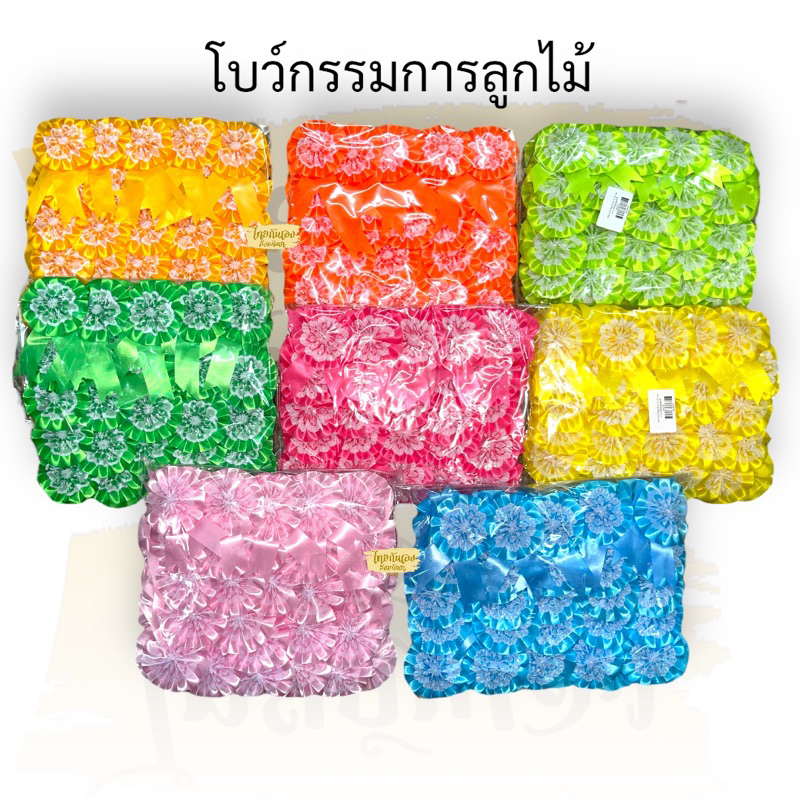 โบว์ติดหน้าอก โบว์กรรมการลูกไม้ โบว์กีฬาสี ห่อละ 50 ชิ้นค่ะ พร้อมเข็มกลัด
