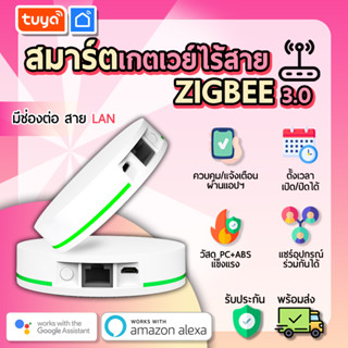 tuya เกตเวย์ Zigbee แบบมีช่องต่อสาย LAN ทรงกลม WIFI ZGW03