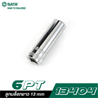 SATA 1/2" DR. 6PT. 13404 ลูกบล็อกยาว 13 mm