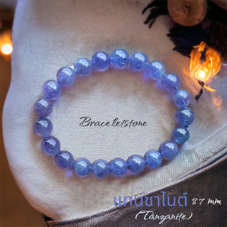 แทนซาไนต์(Tanzanite) หรือ บลูซอยไซต์ หินมงคล เสริมดวง เกรดพรีเมียม รับประกันความพอใจ