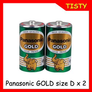 Panasonic GOLD size D Pack 2 ก้อน  ขนาด 1.5V รุ่น R20GT/2SL