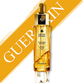 Guerlain Abeille Royale Advanced Youth Watery Oil สูตรใหม่ /ทรีทเม้นท์เ /ซรั่ม รุ่นใหม่ค่ะ ออยเซรั่ม.