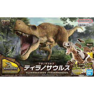 Bandai พลาโม ไดโนเสาร์ NEW DINOSAUR PLASTIC MODEL KIT BRAND TYRANNOSAURUS ไทแรนโนซอรัส (TENTATIVE) ของแท้ พร้อมส่ง