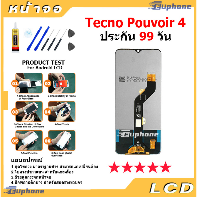 หน้าจอ Lcd Tecno Pouvoir 4 อะไหล่ อะไหล่มือถือ LCD จอพร้อมทัชสกรีน Tecno Pouvoir4 ราคา ถูกที่สุด ดีลบีเคเค แกลเลอรีภาพที่ 3