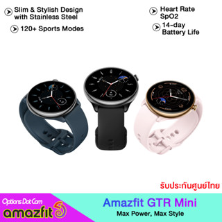 Amazfit GTR Mini (สมาร์ทวอทช์) หน้าจอ AMOLED 1.28" ดีไซต์บาง น้ำหนักเบา มี GPS ในตัว โหมดสุขภาพตอบโจทย์ทุกไลฟ์สไตล์