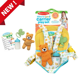 [เป้อุ้มตุ๊กตา] รุ่น 31715 เป้อุ้มตุ๊กตา ดูแลน้อง Melissa &amp; Doug Mine to Love Carrier Play รีวิวดีใน Amazon USA เหมือนจริง อย่างดี มาลิซ่า