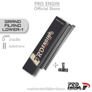 Pro Engin ชุดโหลด 1 นิ้ว รุ่น Yamaha Grand Filano (สปริงโช๊คหน้า พร้อมน้ำมัน)