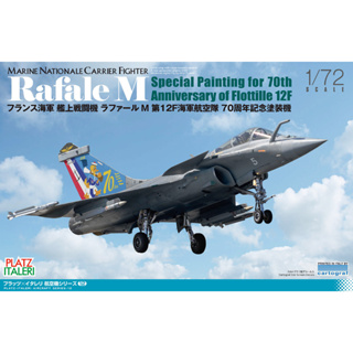 โมเดลประกอบ Platz Hobby 1/72 TPA-12 French Navy Rafale M `Special Painting for 70th Anniversary of Flottille 12F`