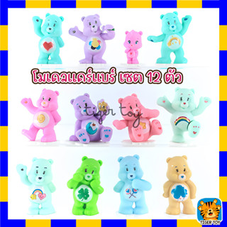 โมเดล ฟิกเกอร์ หมีแคร์แบร์ Care bear 1 เซต 12 ตัว กับ 1 เซต 8 ตัว สูง 4 ซม. ตุ๊กตาหมีสีรุ้ง ตกแต่งหน้าเค้ก