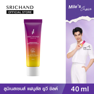 [ขนาดใหม่] Srichand กันแดดลูมิเนสเซนส์ แฟบูลัส ยูวี ชิลด์ LUMINESCENCE FABULOUS UV SHIELD SPF50+ PA++++ (40 มล.)