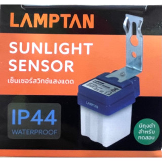 LAMPTAN สวิตช์แสงแดด Photo - Electric Switch รุ่น SUNLIGHT SENSOR 10A