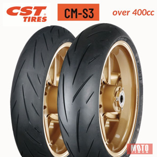 [ส่งฟรี ผ่อน 0%] ยางมอเตอร์ไซค์ CST รุ่น CM-S3 (Over 400cc)